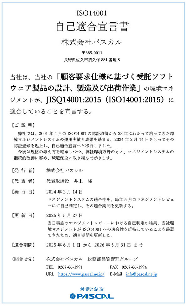 大きな環境方針画像