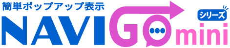 NAVIGO mini シリーズ