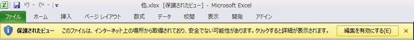 保護されたビュー　yellow_myang.jpg