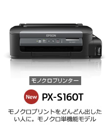 PX-S160T @\imNRpNg^Cv