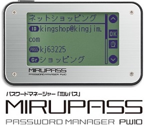 KINGJIM パスワードマネージャー「ミルパス」