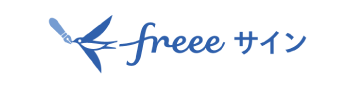 freeeサインロゴ