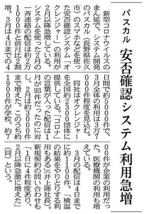 レンジャー オク アプリ受信｜緊急連絡網・安否確認システム「オクレンジャー」